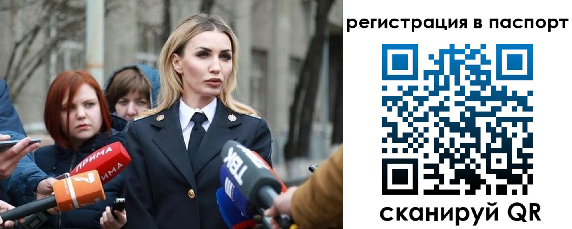 прописка для военкомата в Балашове