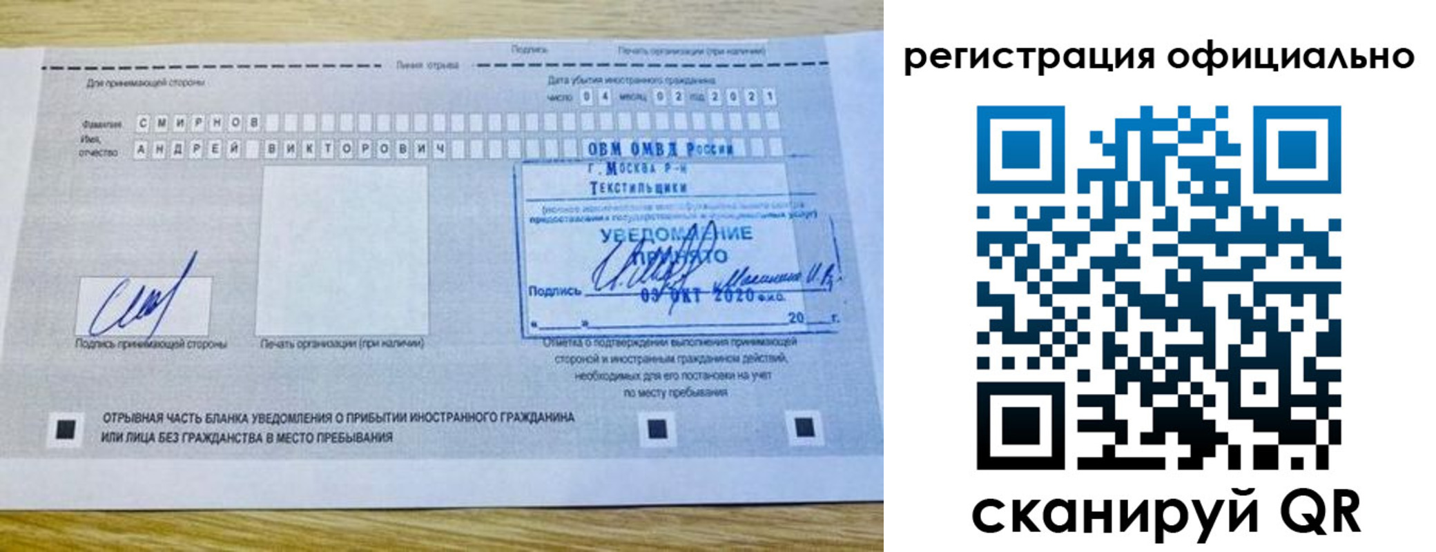 прописка ребенка в Балашове