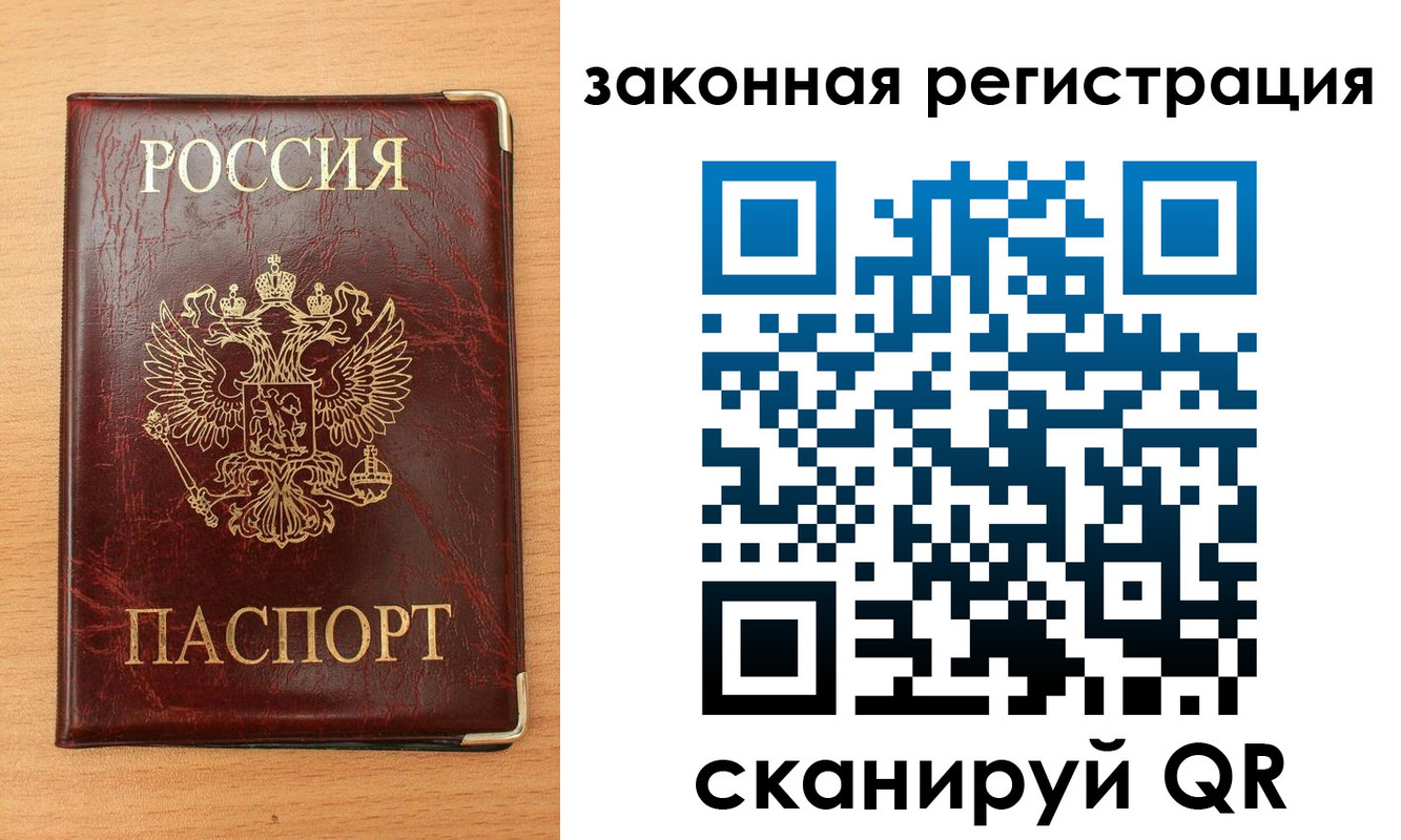 пропишу в квартире в Балашове