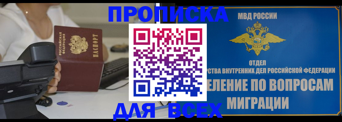 пропишу в квартире в Балашове