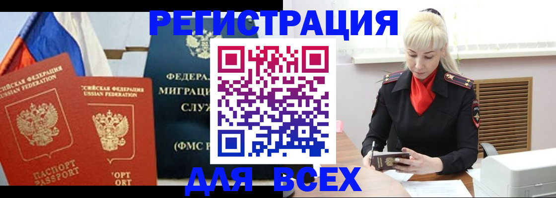 прописка поиск в Балашове