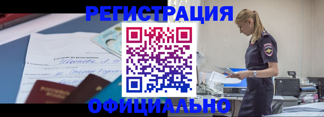 прописка для военкомата в Балашове