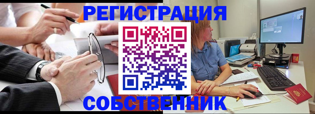 прописка гарантия в Балашове